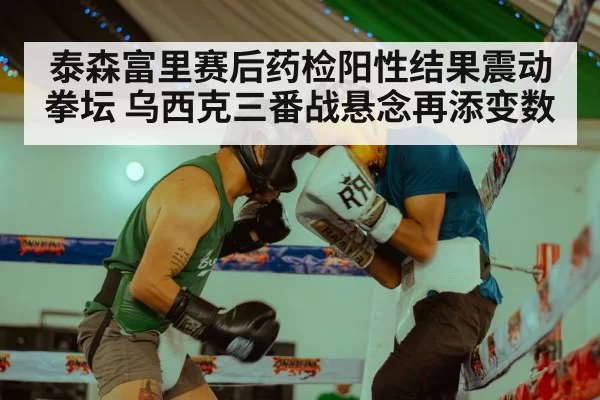 boxing match