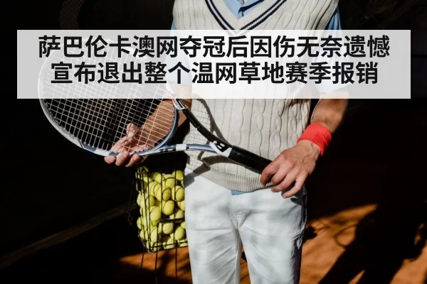 tennis player shoulder injury