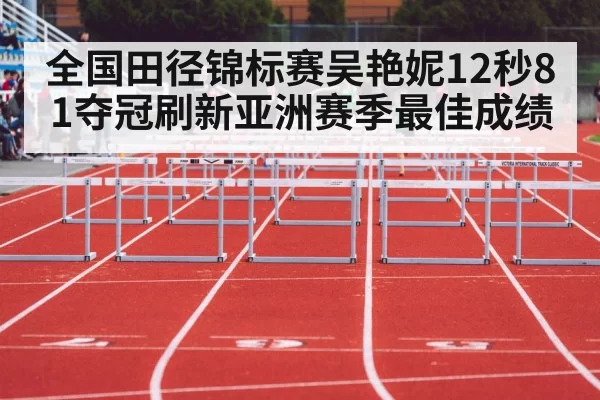 women's 100m hurdles race